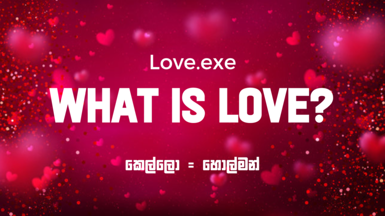 Love.exe | What is Love?